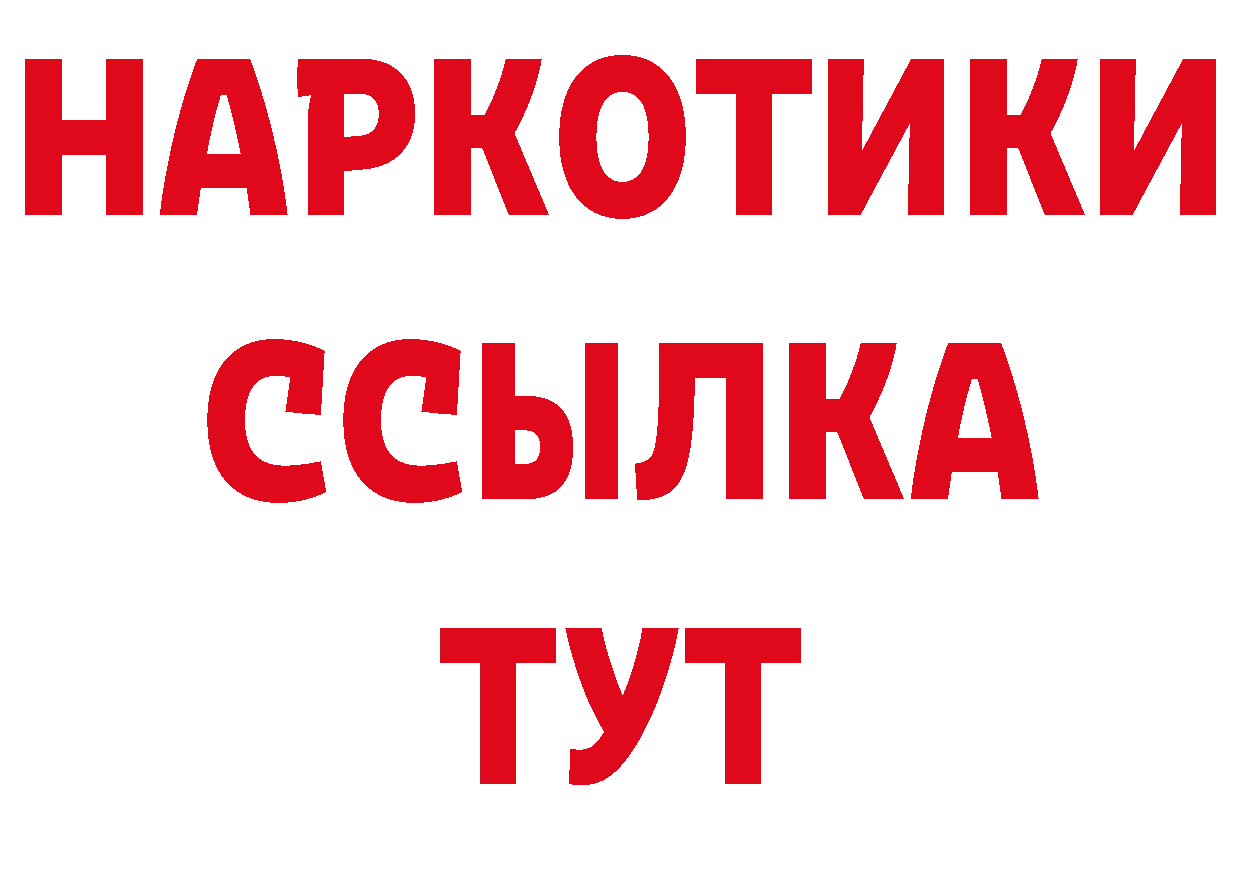 А ПВП Соль рабочий сайт даркнет ОМГ ОМГ Фрязино