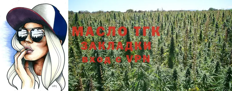 купить  сайты  Фрязино  ТГК THC oil 